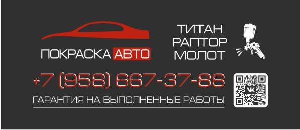 Покраска авто в Кирове фото 5
