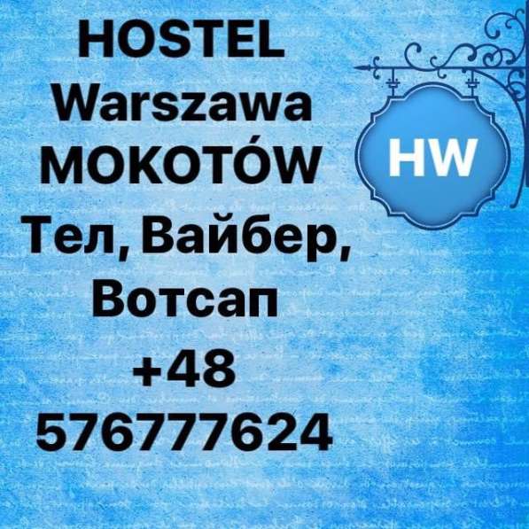 Hostel Warszawa