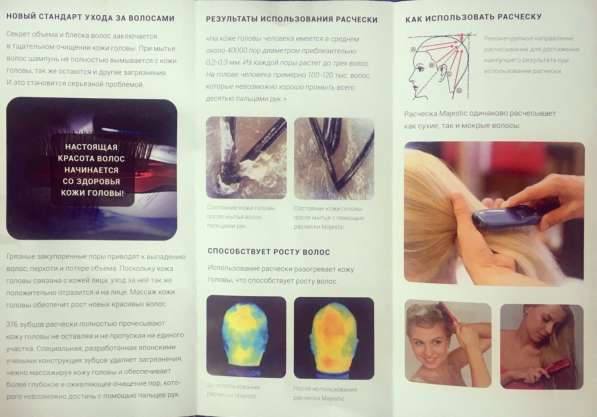Расческа Мажестик Япония в Москве