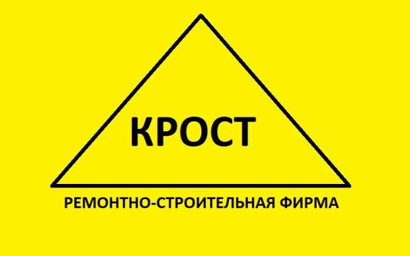 Ремонт квартир от профи