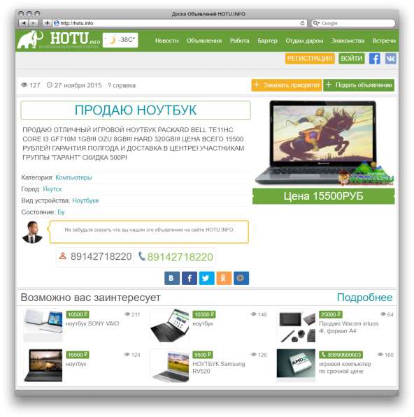 Продам рабочий сайт Городской портал в Москве фото 18