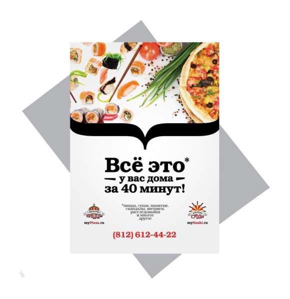 Дизайнер, фотошопер в Москве фото 3