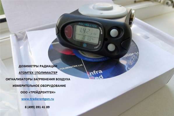 Дозиметры полимастер в Москве фото 6
