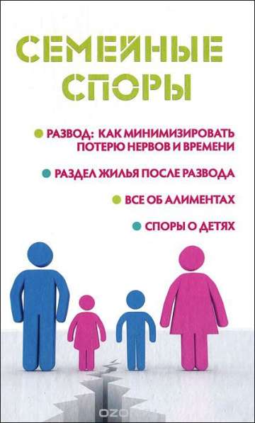 Опытные юристы по семейным спорам в Краснодаре