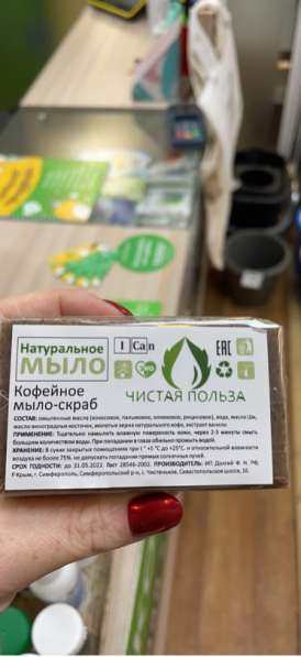 Натуральное Крымское мыло в Челябинске фото 5