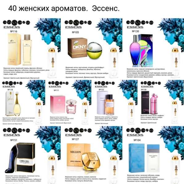 Духи Carolina Herrera - Good Girl (Essens №151) в Смоленске фото 5