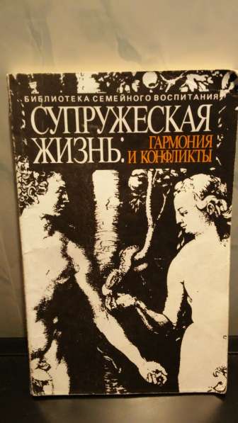  Срочно Продаю КНИГИ! Շտապ Վաճառում Եմ ԳՐՔԵՐ! 100-4 в фото 28