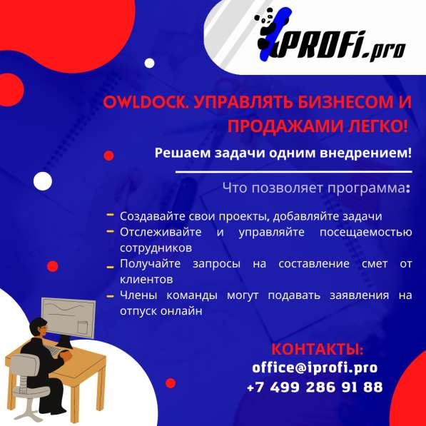 Платформа для обслуживания клиентов и проектов