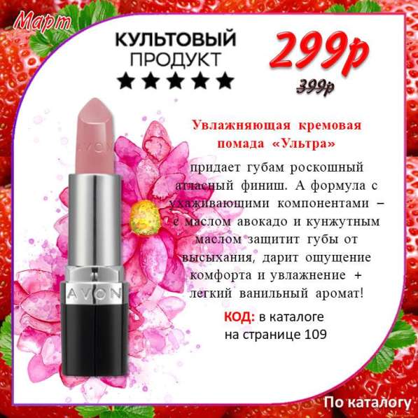 Наборы AVON, Скидки до 60% в Москве фото 21