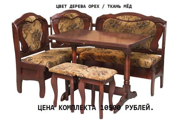 Кухонный уголок Мишель в Москве фото 10