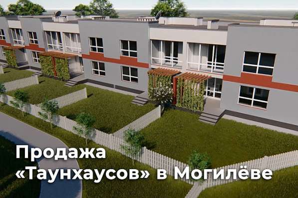 Двухуровневая 3-х комнатная квартира в г. Могилеве, Беларусь в фото 6