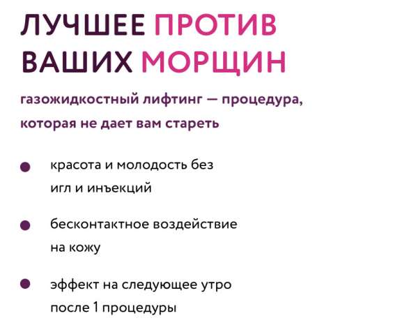 Аппаратная косметология в Обнинске фото 5