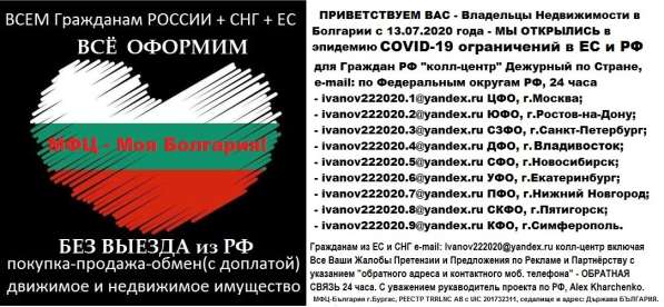 ВНЖ Болгарии!