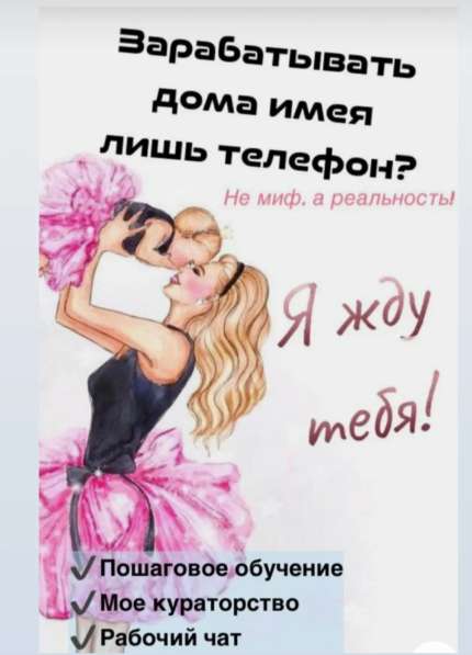 Работа онлайн