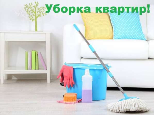 Уборка квартир и офисов по вызову в Тбилиси Cleaning