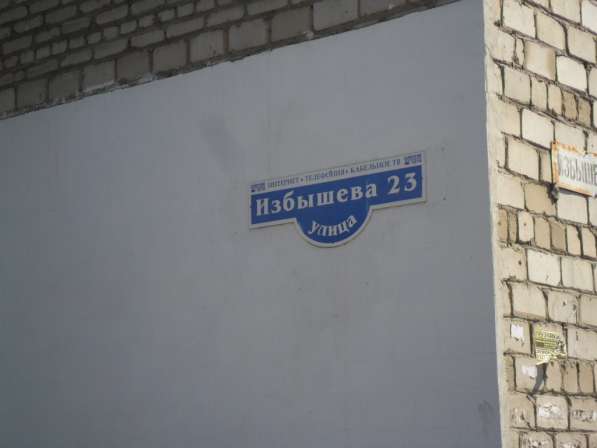 Продам 1-комнатную квартиру, ул. Избышева, 23 в Омске фото 14