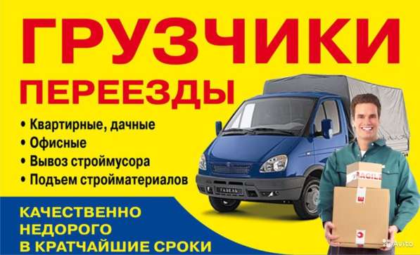 Предоставляем грузчиков
