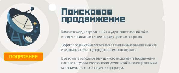 Интернет продвижение, реклама, маркетинг в Владивостоке