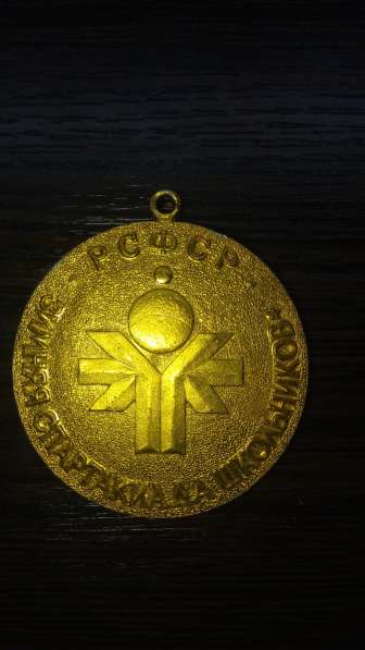 Медали в Екатеринбурге