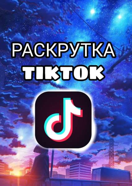 Раскрутка инстаграм в Москве фото 4