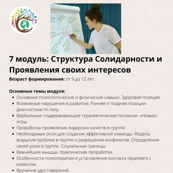 Возрастная психология телесного развития в фото 10