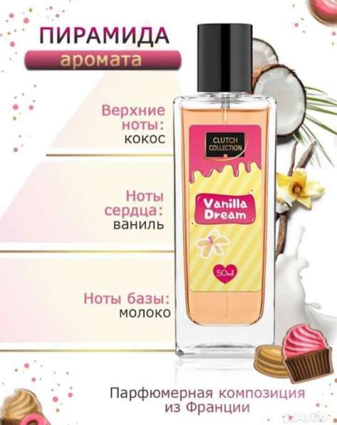 Духи женские сладкие в Сыктывкаре фото 3