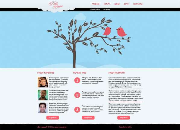 Создание сайтов