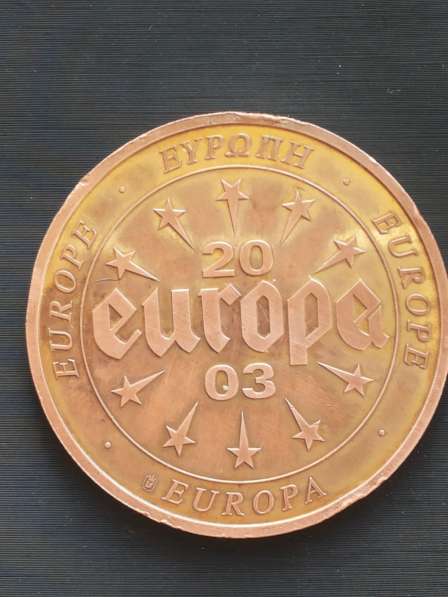 Монета юбилей Европа 2003 в Калининграде