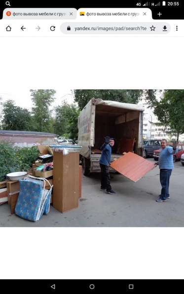 Уборка и вывоз мусора хлама мебели в Москве