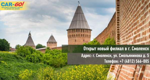 Сборные грузоперевозки по РФ