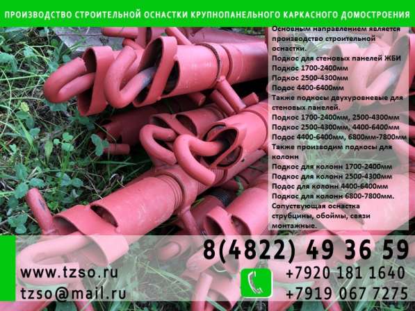 Подкосы ЖБИ в Москве фото 19