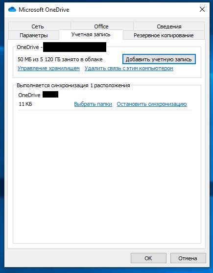 Облако/Cloud на 5 ТБ от Onedrive Microsoft в Москве