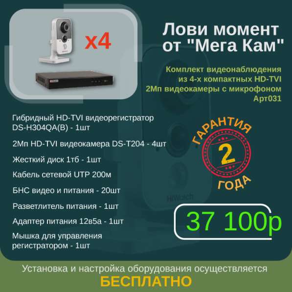 Доставка, установка и настройка оборудования в подарок в Москве фото 4