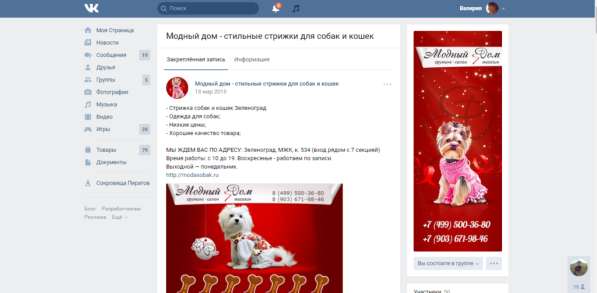 Раскрутка групп в соц сетях в Москве