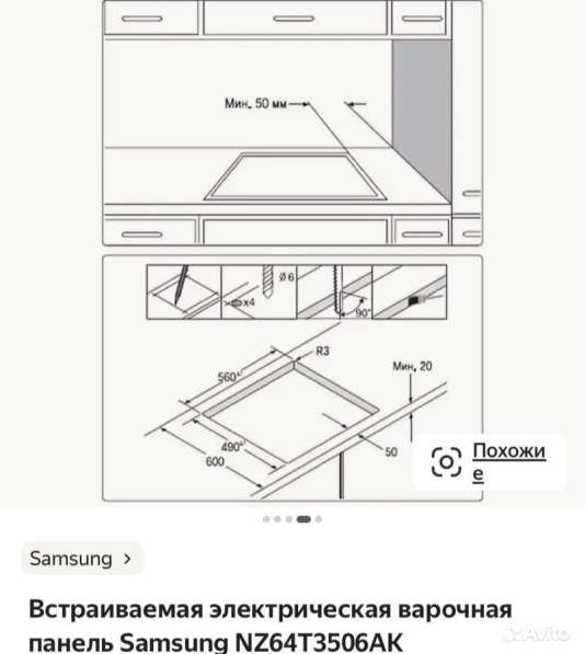 Варочная панель электрическая Samsung nz64t3506ak в Москве фото 4