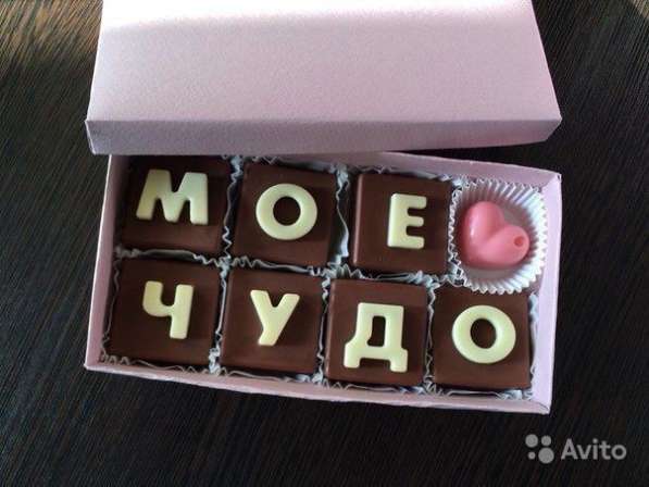 Шоколадные буквы в Орехово-Зуево фото 5