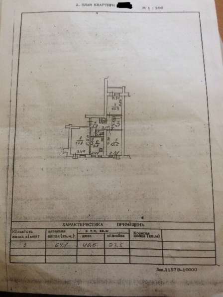 Продам 3-кв. Центр Подола. ул. Хоревая,22\28.дом 1989 г в 