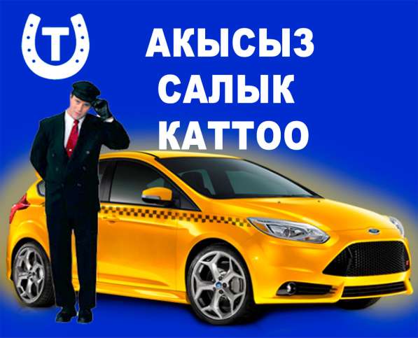 Такси Ийгилик в фото 3