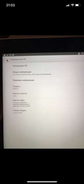 Планшет Xperia tablet z 1