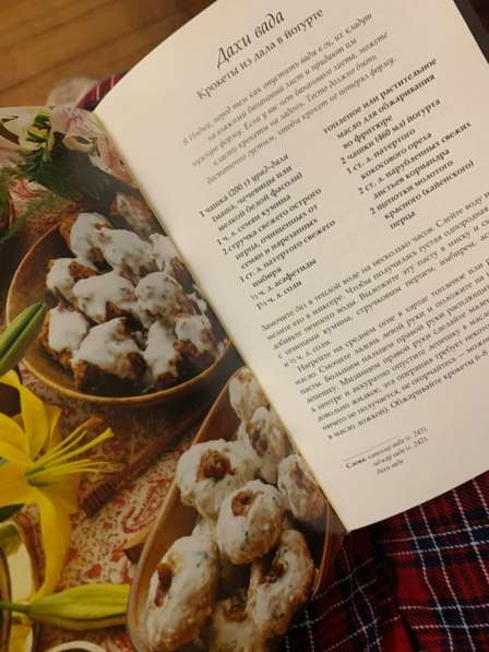 Книга, Ведическое кулинарное искусство &lsquo;&rsquo; в Ставрополе фото 10