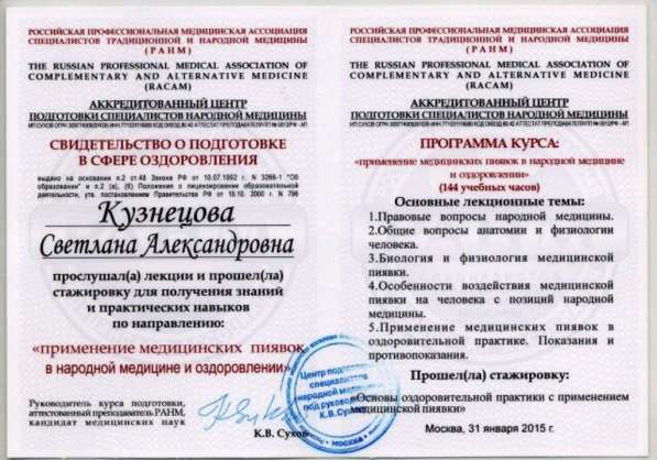 Массаж висцеральный в Волгограде