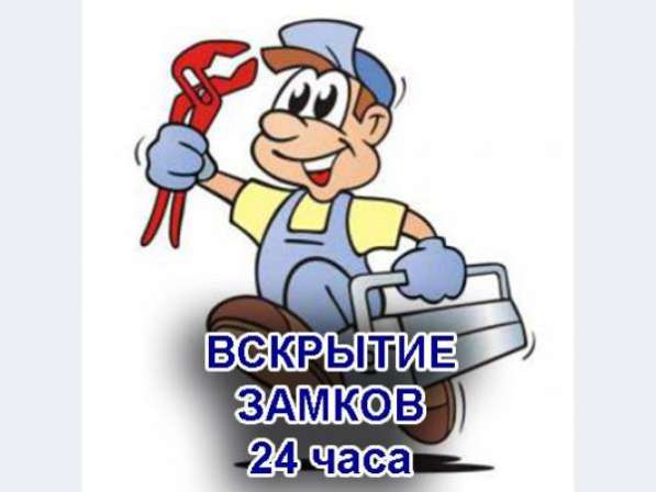 Аварийное вскрытие замков без повреждений в Комсомольске-на-Амуре