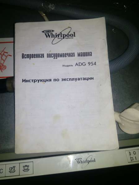 Встраиваемая посудомоечная машина Whirlpool в Москве фото 3