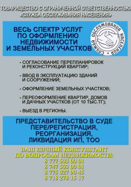 Юридические услуги
