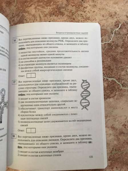 Учебники 10 и 11 класс в Владивостоке фото 20