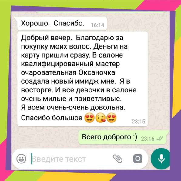 Купим дорого волосы от 40 см в Уфе фото 13