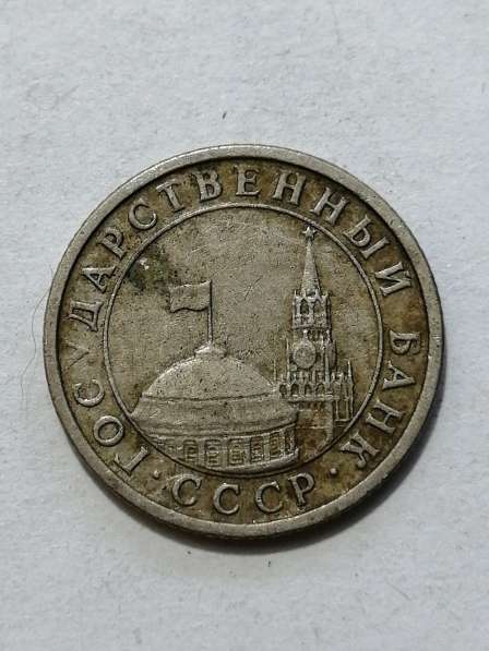 Коллекция монет СССР и РФ в Москве фото 5