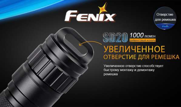 Fenix Фонарь для подводной охоты и дайвинга Fenix SD20 в Москве