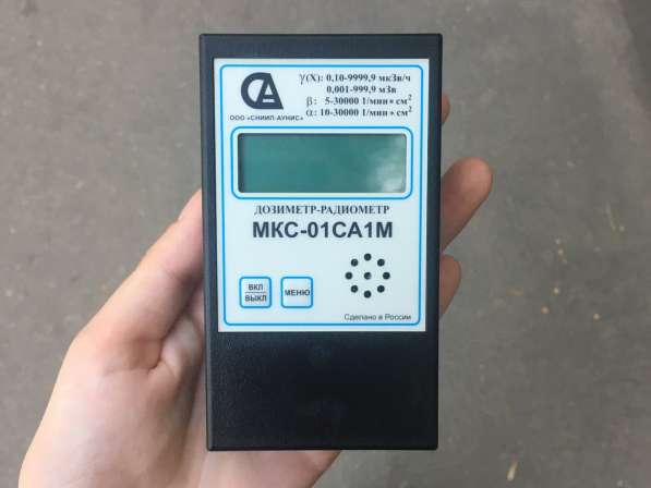 Дозиметр радиометр MKC-01CA1M