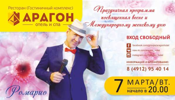 Певец на ваш праздник - Ромарио! в Рязани фото 6